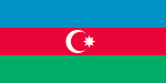 アゼルバイジャン共和国の国旗