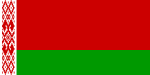 ベラルーシ共和国の国旗