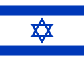 イスラエル国の国旗