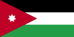 ヨルダン・ハシェミット王国の国旗