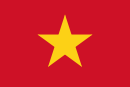 ベトナム社会主義共和国の国旗
